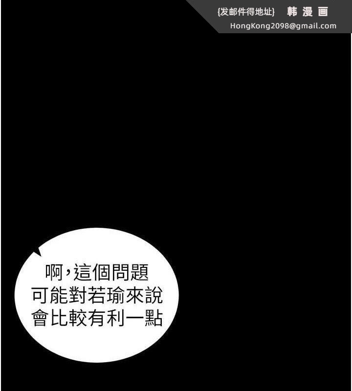 《太妹攻略指南》漫画 第40話-互相撕咬的往日戀人