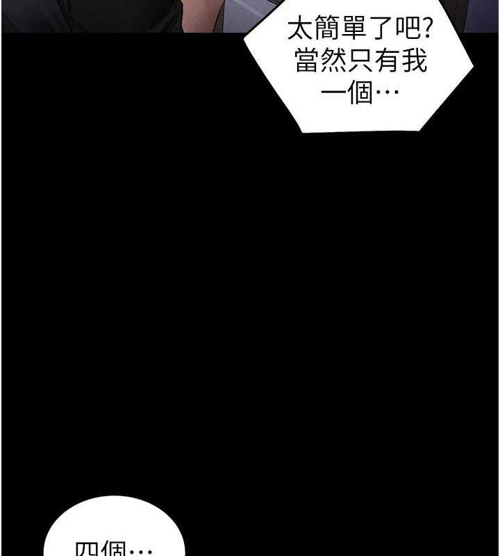 《太妹攻略指南》漫画 第40話-互相撕咬的往日戀人
