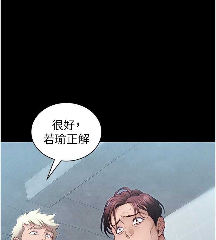 《太妹攻略指南》漫画 第40話-互相撕咬的往日戀人