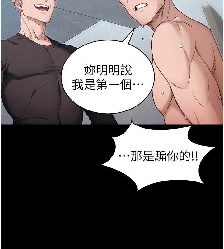 《太妹攻略指南》漫画 第40話-互相撕咬的往日戀人