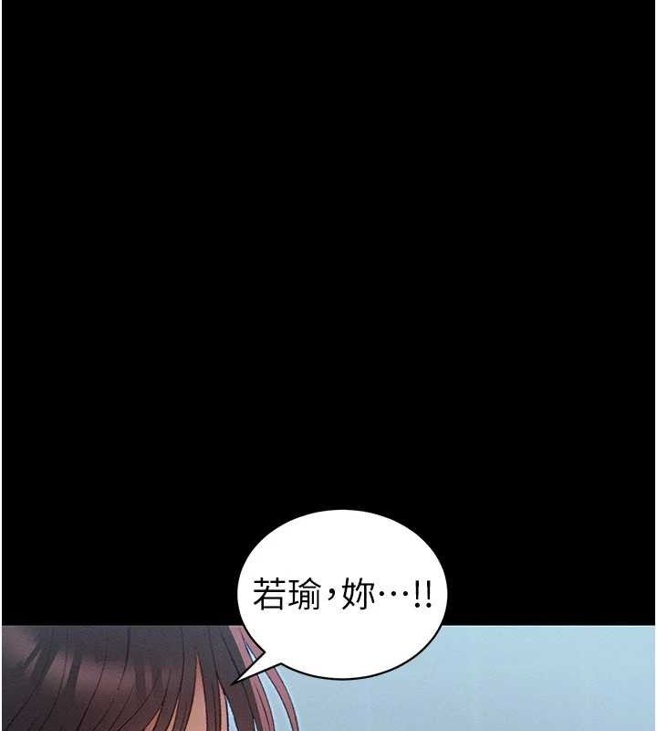 《太妹攻略指南》漫画 第40話-互相撕咬的往日戀人