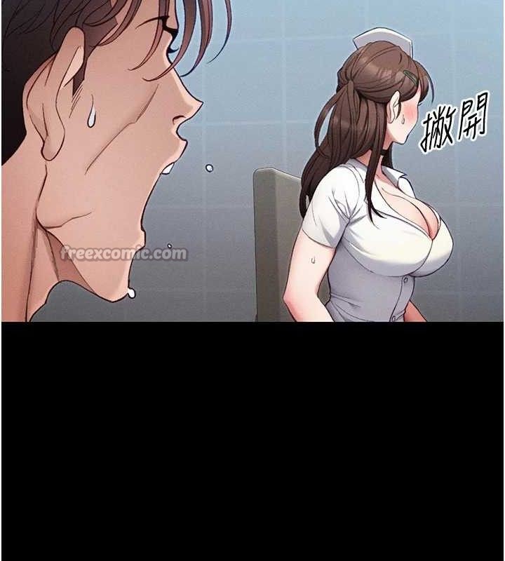 《太妹攻略指南》漫画 第40話-互相撕咬的往日戀人