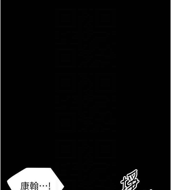 《太妹攻略指南》漫画 第40話-互相撕咬的往日戀人