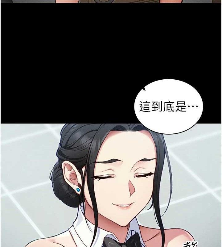 《太妹攻略指南》漫画 第40話-互相撕咬的往日戀人