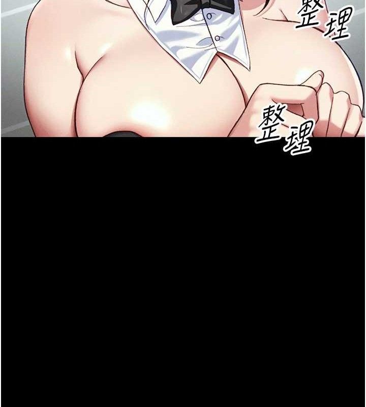 《太妹攻略指南》漫画 第40話-互相撕咬的往日戀人