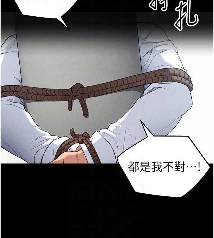 《太妹攻略指南》漫画 第40話-互相撕咬的往日戀人
