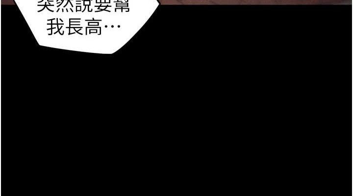 《太妹攻略指南》漫画 第40話-互相撕咬的往日戀人