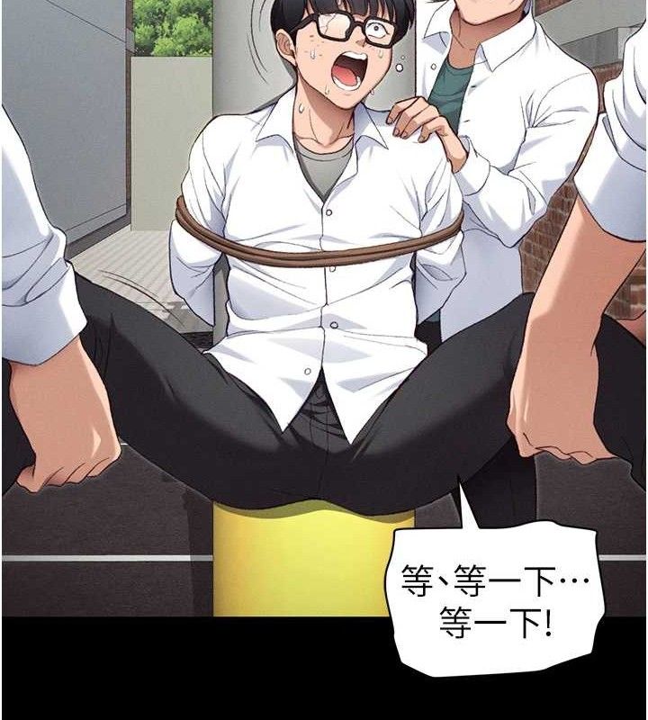 《太妹攻略指南》漫画 第40話-互相撕咬的往日戀人