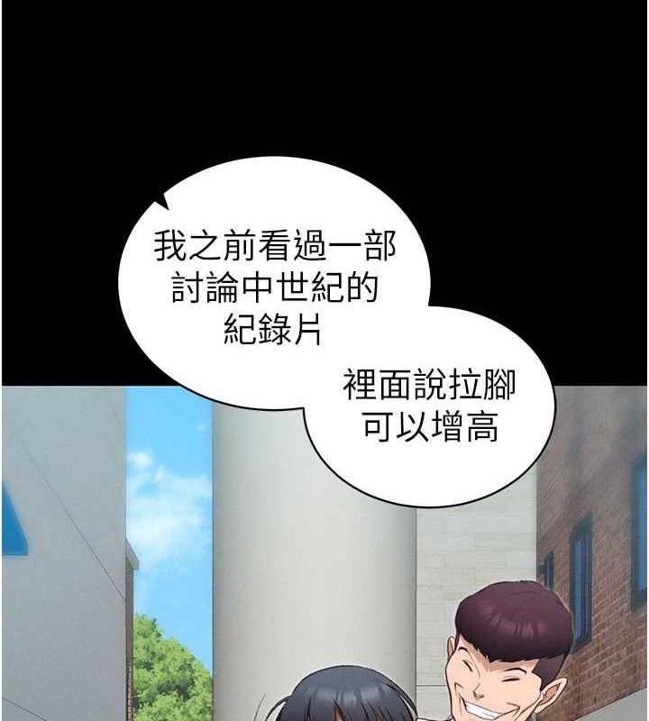 《太妹攻略指南》漫画 第40話-互相撕咬的往日戀人