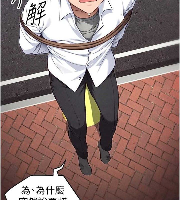 《太妹攻略指南》漫画 第40話-互相撕咬的往日戀人