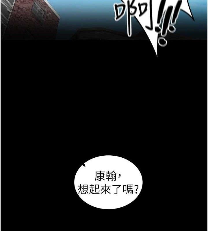 《太妹攻略指南》漫画 第40話-互相撕咬的往日戀人