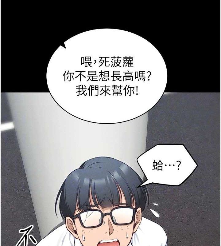 《太妹攻略指南》漫画 第40話-互相撕咬的往日戀人