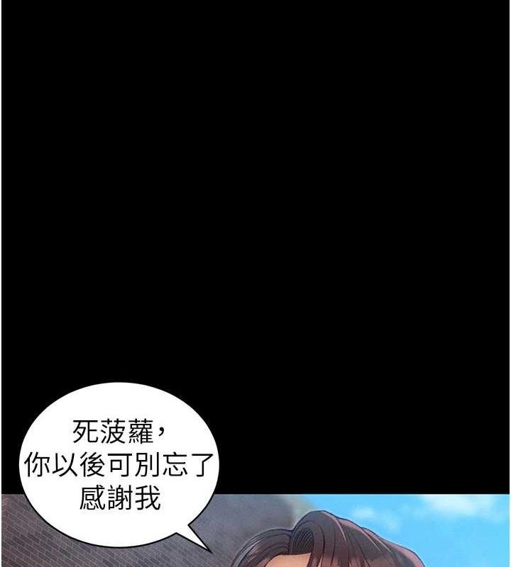 《太妹攻略指南》漫画 第40話-互相撕咬的往日戀人