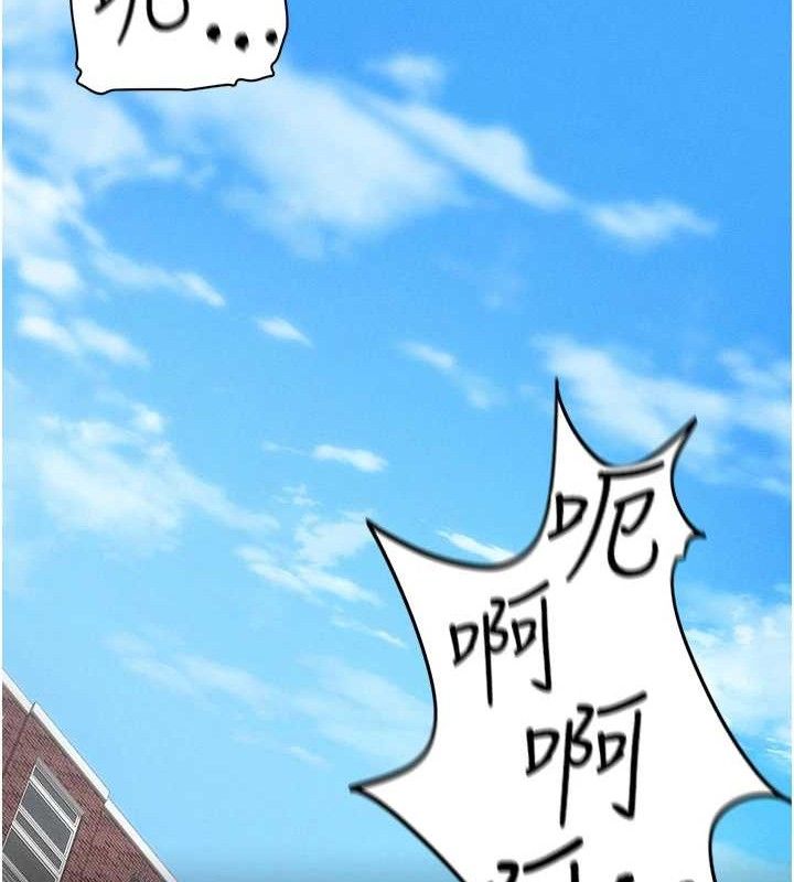 《太妹攻略指南》漫画 第40話-互相撕咬的往日戀人