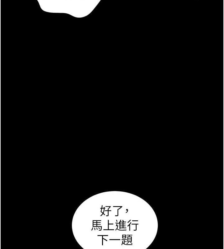 《太妹攻略指南》漫画 第40話-互相撕咬的往日戀人