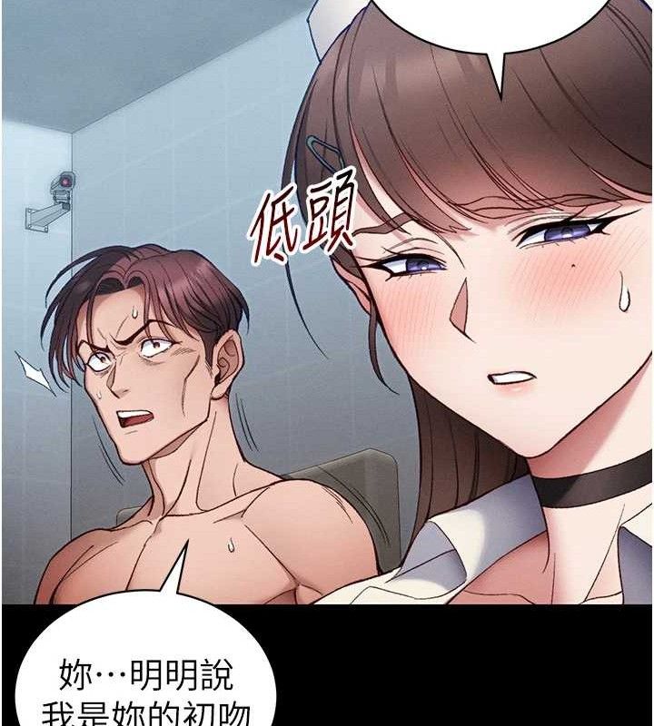 《太妹攻略指南》漫画 第40話-互相撕咬的往日戀人