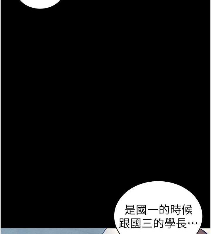 《太妹攻略指南》漫画 第40話-互相撕咬的往日戀人