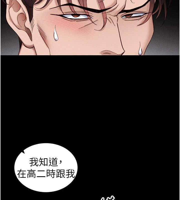 《太妹攻略指南》漫画 第40話-互相撕咬的往日戀人