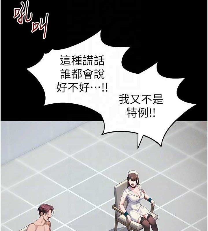 《太妹攻略指南》漫画 第40話-互相撕咬的往日戀人