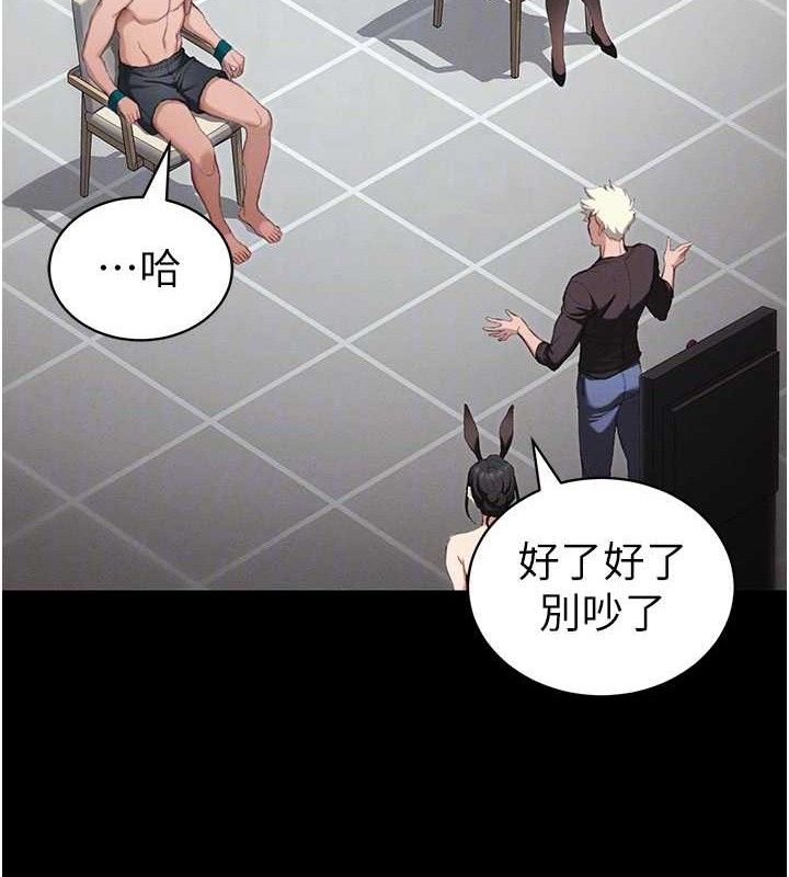 《太妹攻略指南》漫画 第40話-互相撕咬的往日戀人