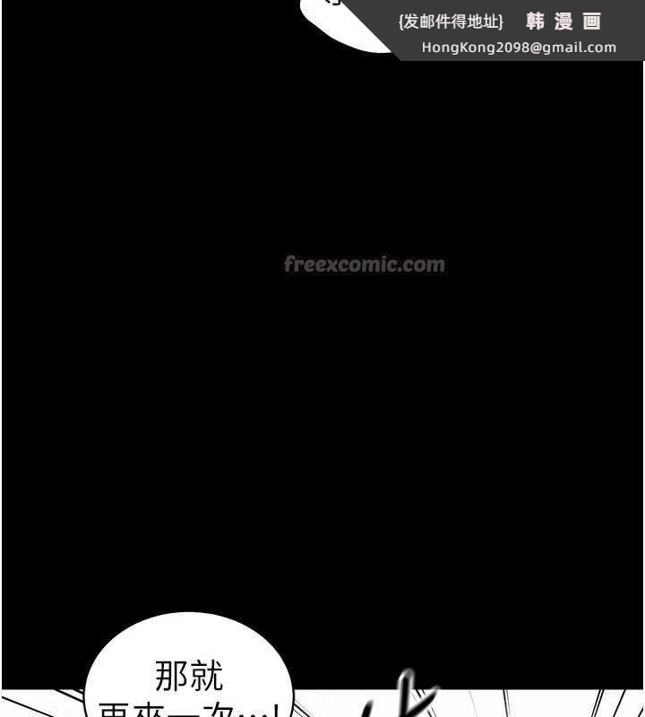 《太妹攻略指南》漫画 第40話-互相撕咬的往日戀人