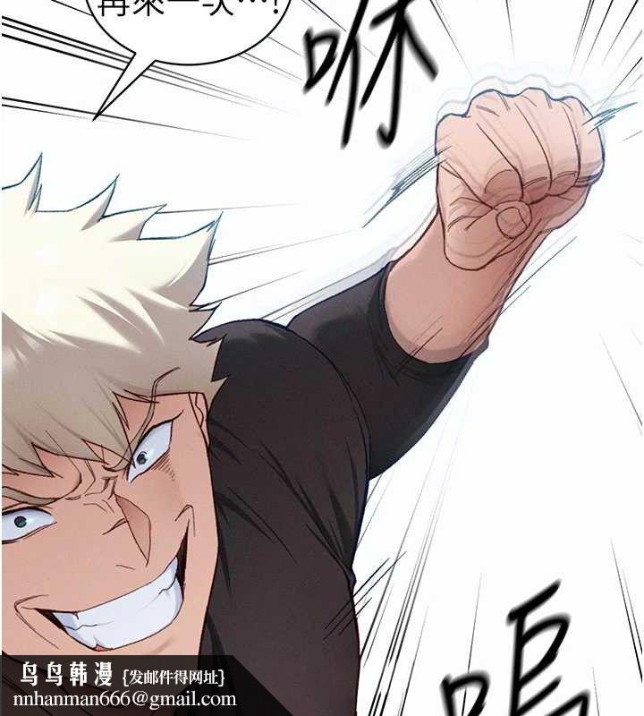 《太妹攻略指南》漫画 第40話-互相撕咬的往日戀人