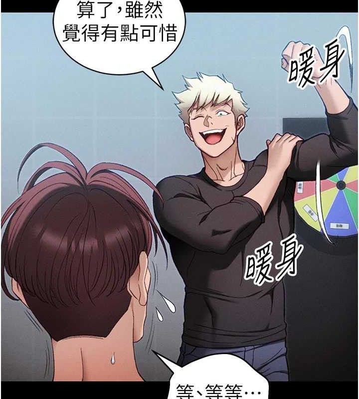 《太妹攻略指南》漫画 第40話-互相撕咬的往日戀人