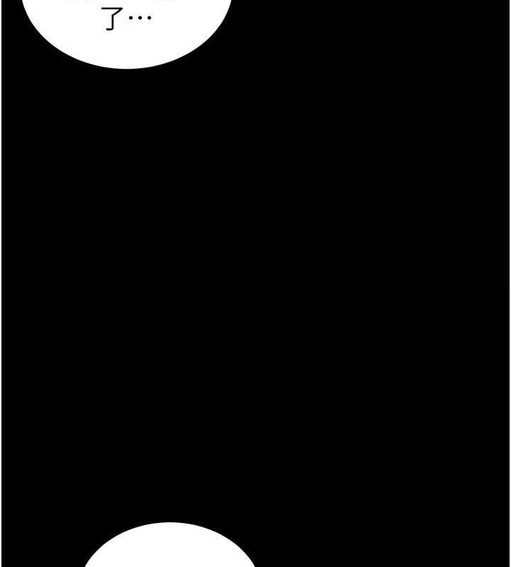 《太妹攻略指南》漫画 第40話-互相撕咬的往日戀人