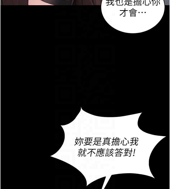 《太妹攻略指南》漫画 第40話-互相撕咬的往日戀人