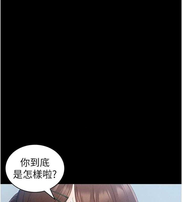 《太妹攻略指南》漫画 第40話-互相撕咬的往日戀人