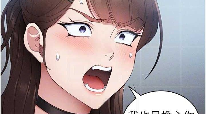 《太妹攻略指南》漫画 第40話-互相撕咬的往日戀人