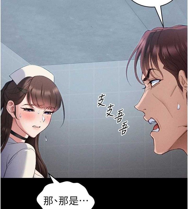 《太妹攻略指南》漫画 第40話-互相撕咬的往日戀人