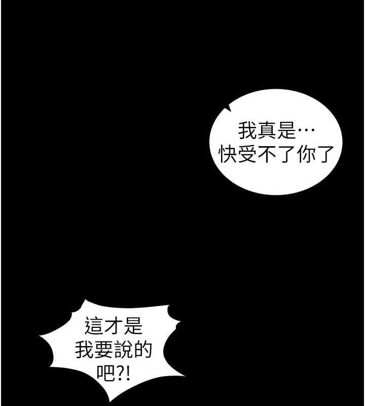 《太妹攻略指南》漫画 第40話-互相撕咬的往日戀人