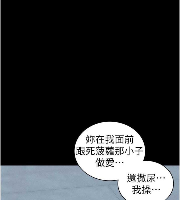 《太妹攻略指南》漫画 第40話-互相撕咬的往日戀人