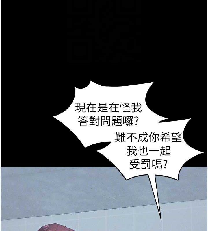 《太妹攻略指南》漫画 第40話-互相撕咬的往日戀人