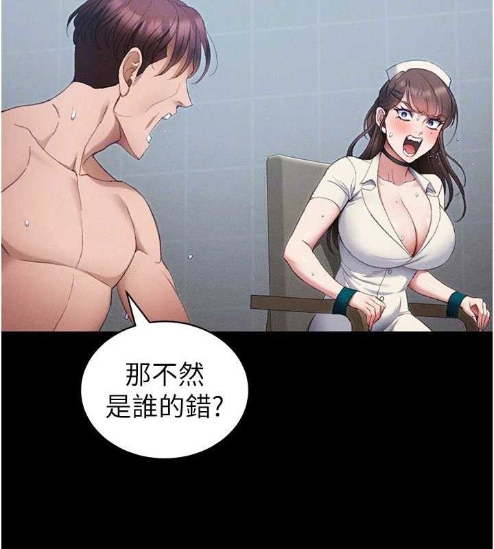 《太妹攻略指南》漫画 第40話-互相撕咬的往日戀人