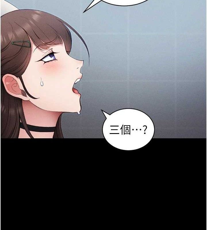 《太妹攻略指南》漫画 第40話-互相撕咬的往日戀人