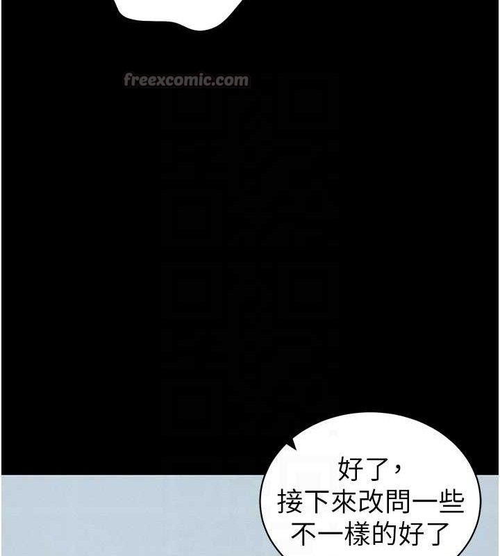 《太妹攻略指南》漫画 第40話-互相撕咬的往日戀人