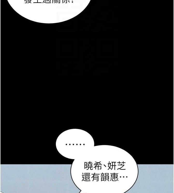 《太妹攻略指南》漫画 第40話-互相撕咬的往日戀人