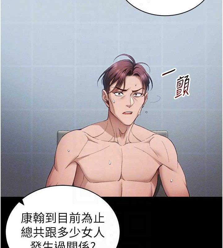 《太妹攻略指南》漫画 第40話-互相撕咬的往日戀人