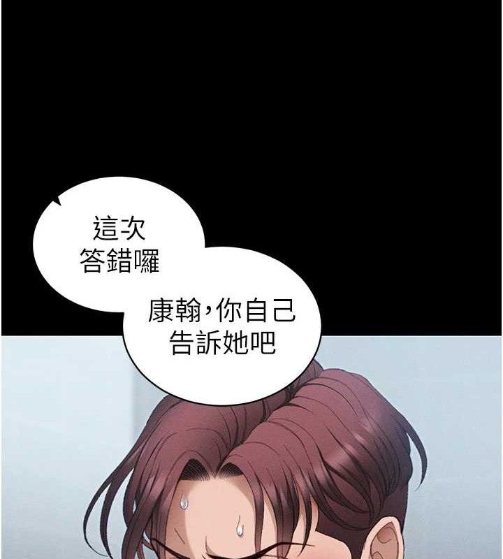 《太妹攻略指南》漫画 第40話-互相撕咬的往日戀人