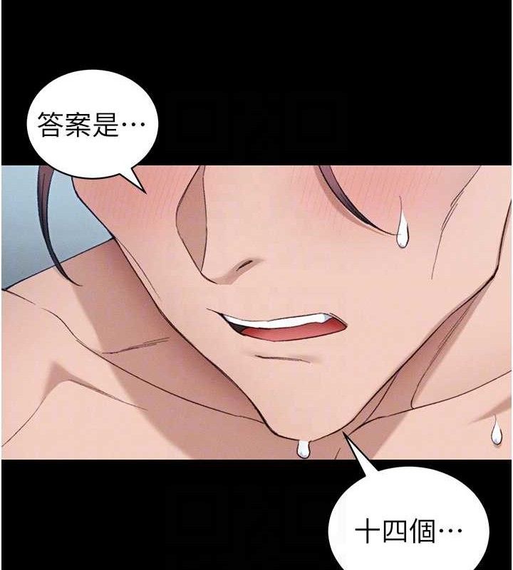 《太妹攻略指南》漫画 第40話-互相撕咬的往日戀人