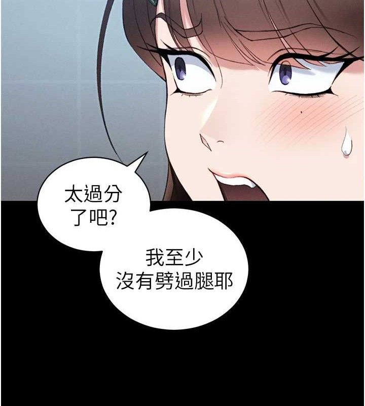 《太妹攻略指南》漫画 第40話-互相撕咬的往日戀人