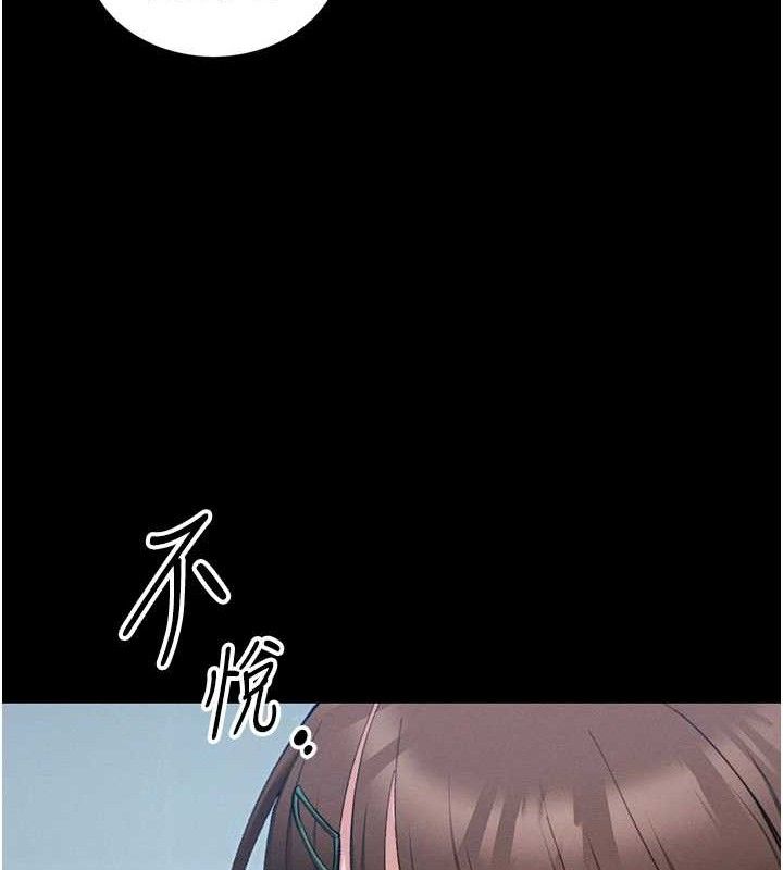 《太妹攻略指南》漫画 第40話-互相撕咬的往日戀人