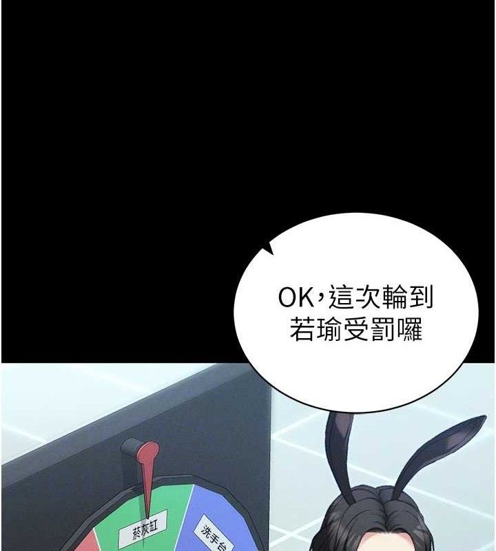 《太妹攻略指南》漫画 第40話-互相撕咬的往日戀人