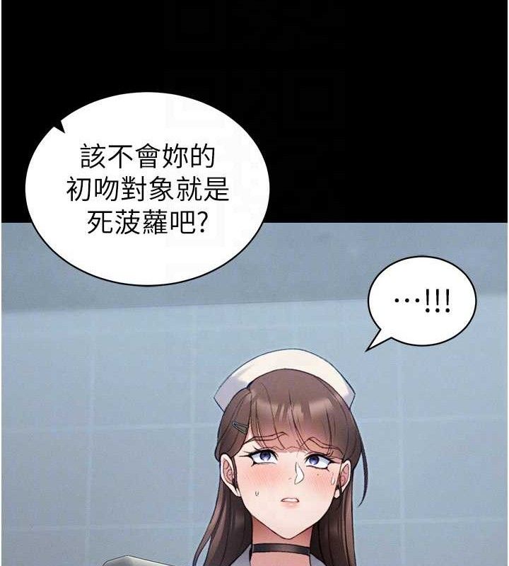 《太妹攻略指南》漫画 第40話-互相撕咬的往日戀人