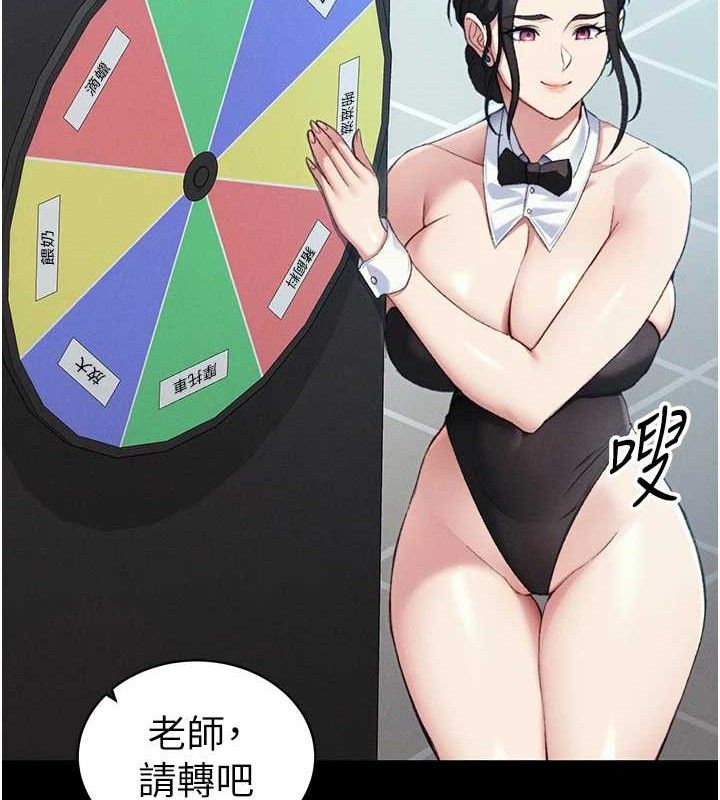 《太妹攻略指南》漫画 第40話-互相撕咬的往日戀人