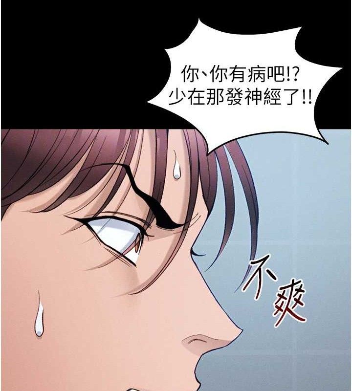 《太妹攻略指南》漫画 第40話-互相撕咬的往日戀人