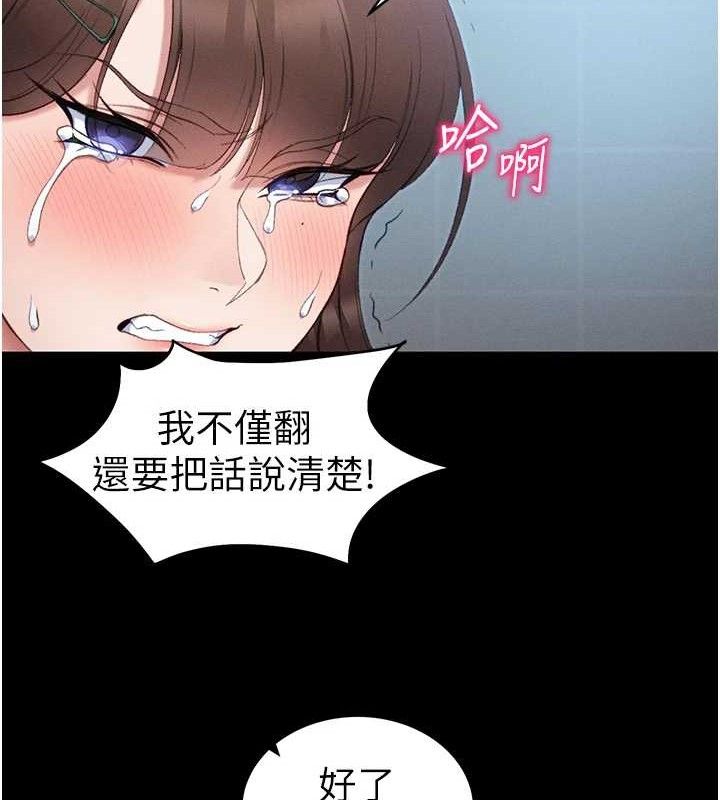 《太妹攻略指南》漫画 第40話-互相撕咬的往日戀人