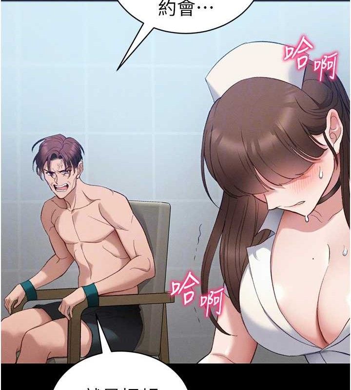 《太妹攻略指南》漫画 第40話-互相撕咬的往日戀人